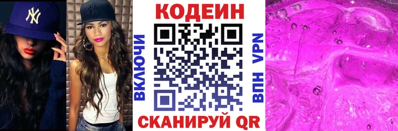 продажа наркотиков  Котельники  ссылка на мегу вход  Codein напиток Lean (лин) 