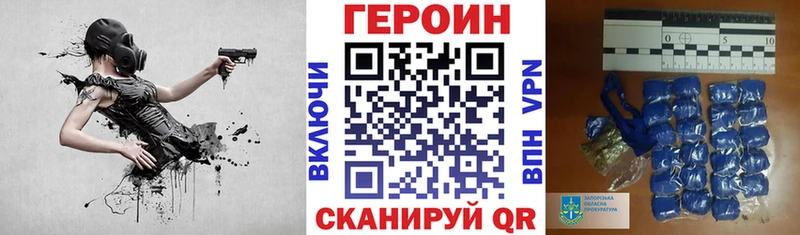 Героин Heroin Котельники