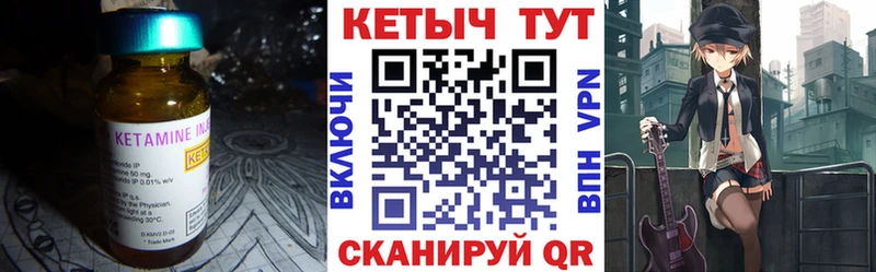 КЕТАМИН ketamine  как найти   сайты даркнета Telegram  Котельники 